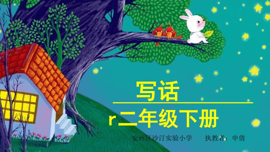 写话 《我想养的小动物》_第1页