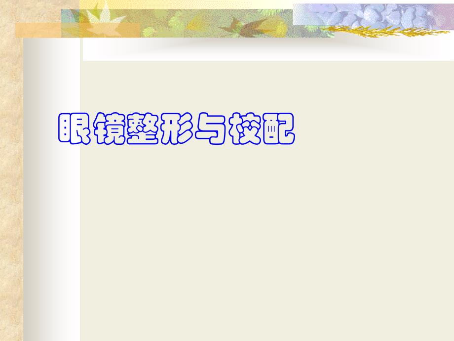 第1页