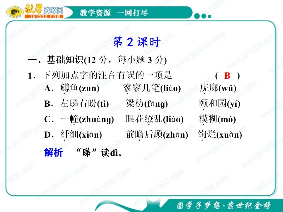 第1页