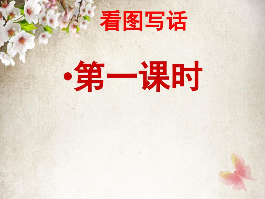 第1页