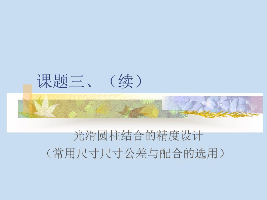 第1页