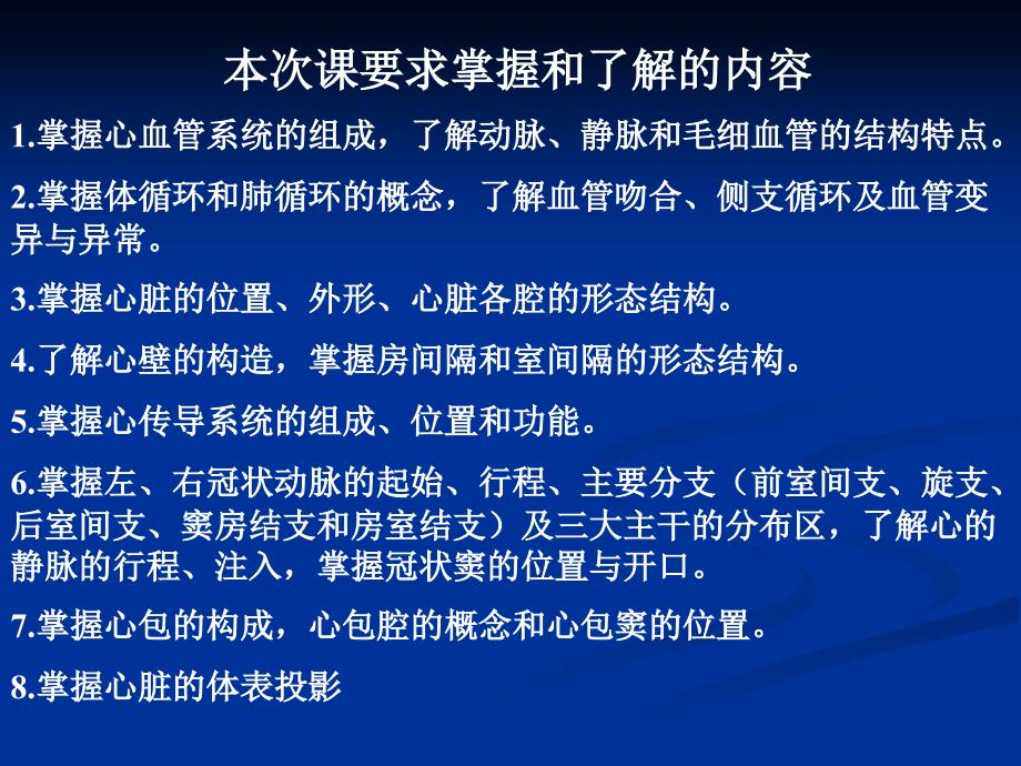 变16.17.09心脏_第1页