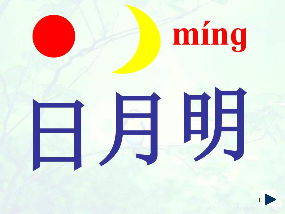 第1页