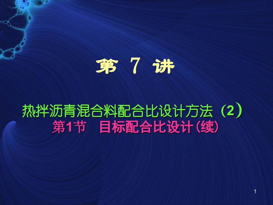 第1页
