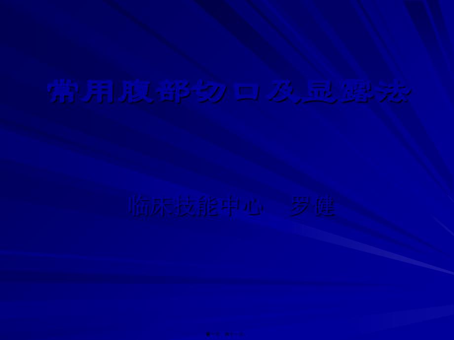 第1页