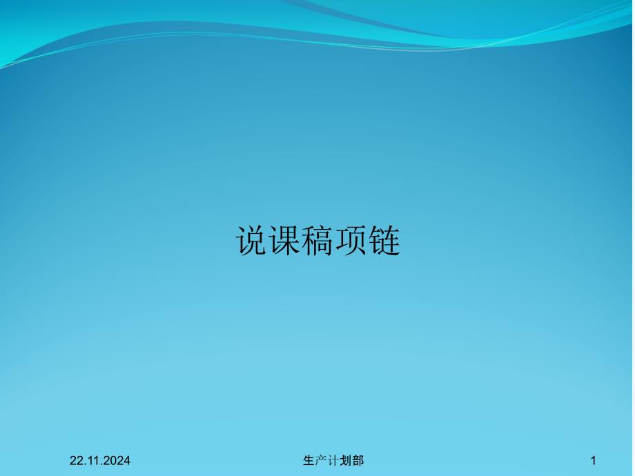 第1页