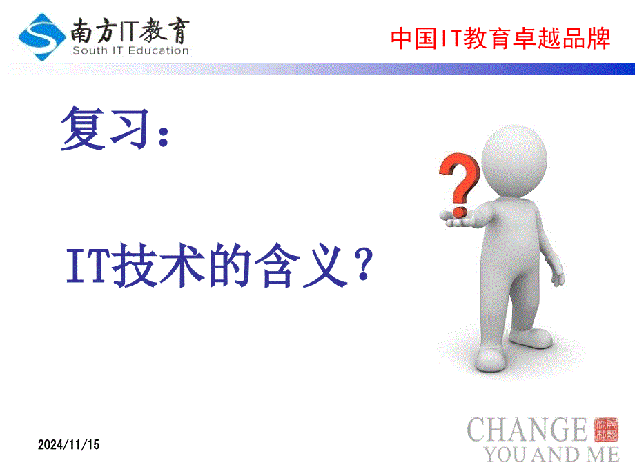 软件测试第二课-软件测试的历史现状及展望课件_第2页