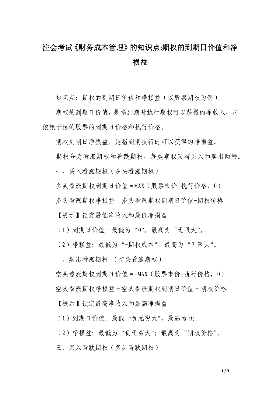 第1页