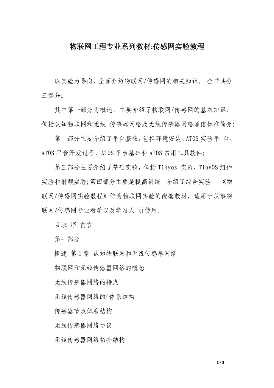 第1页