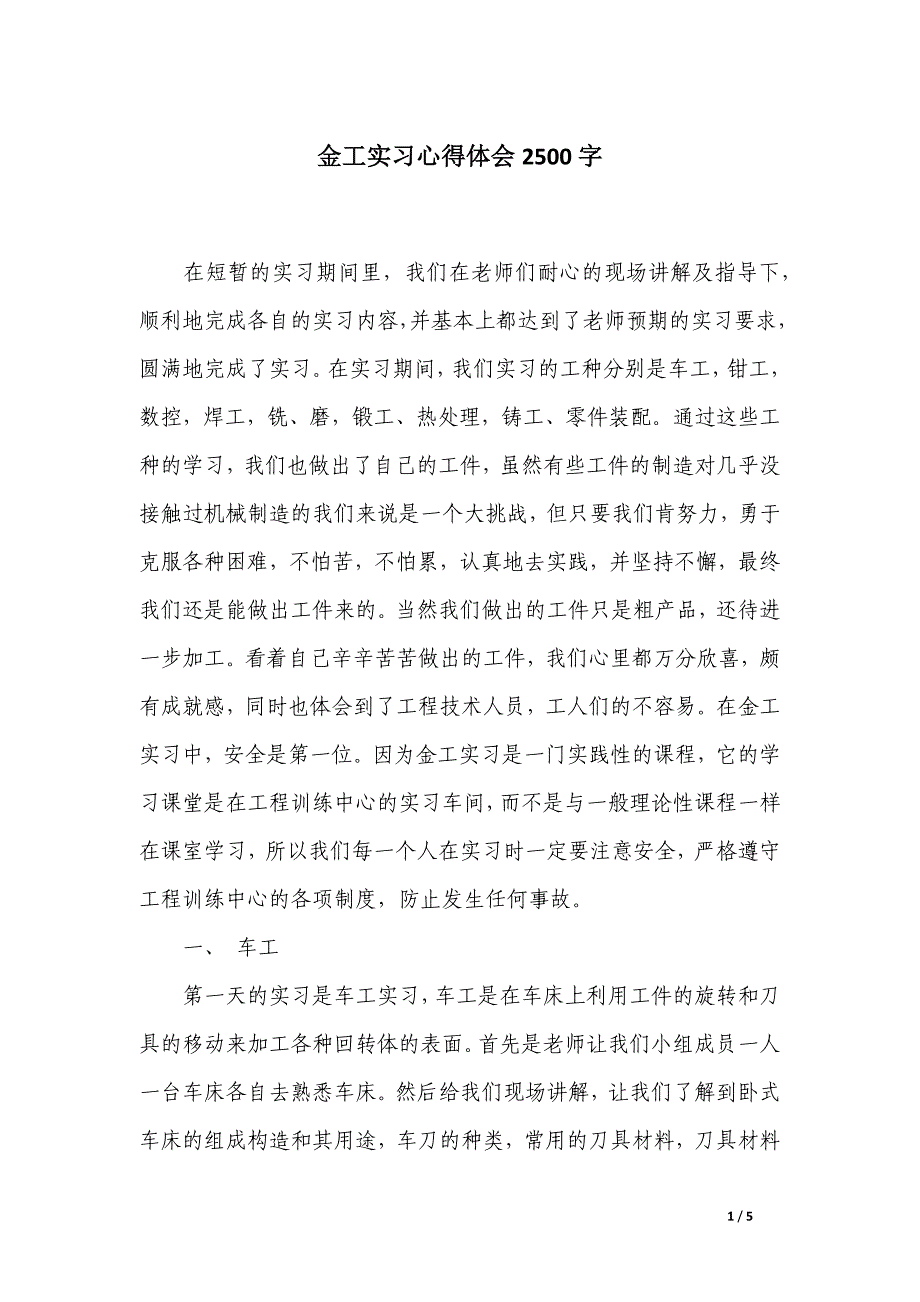 第1页