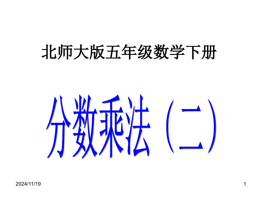 第1页