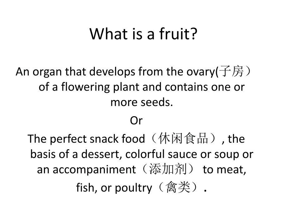 园艺专业英语课件：Lesson 2 Fruits and Vegetables_第2页