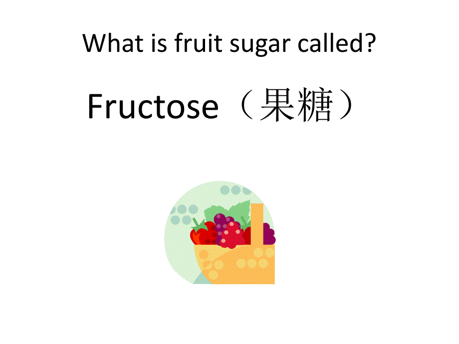 园艺专业英语课件：Lesson 2 Fruits and Vegetables_第3页