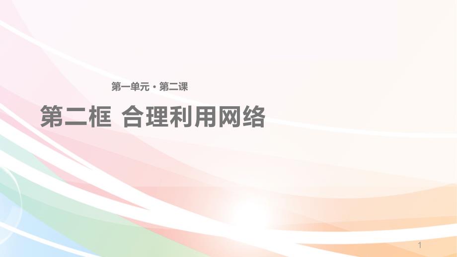第1页