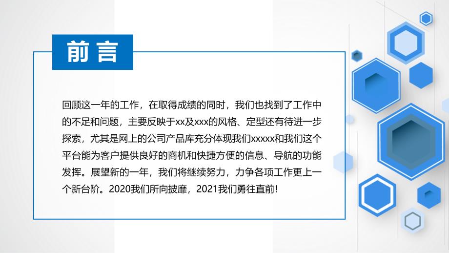 阿里巴巴公司年终工作总结_第2页
