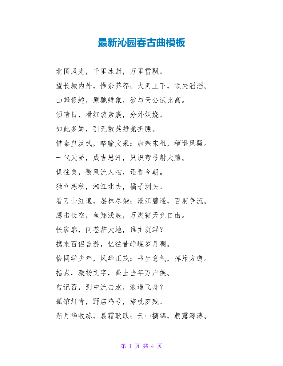 第1页