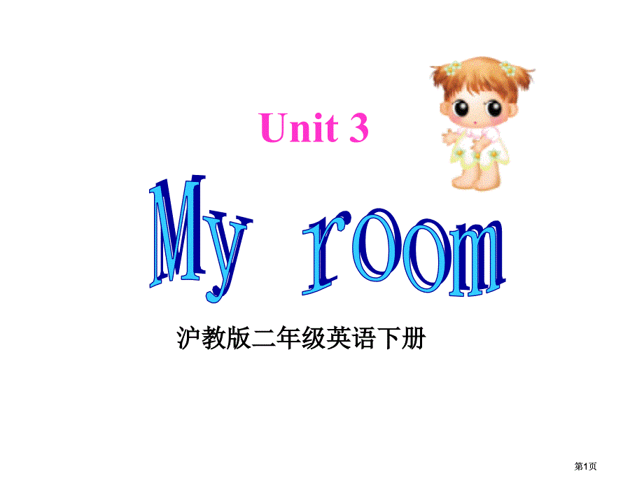 第1页