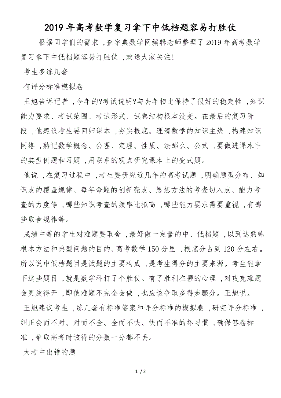 第1页