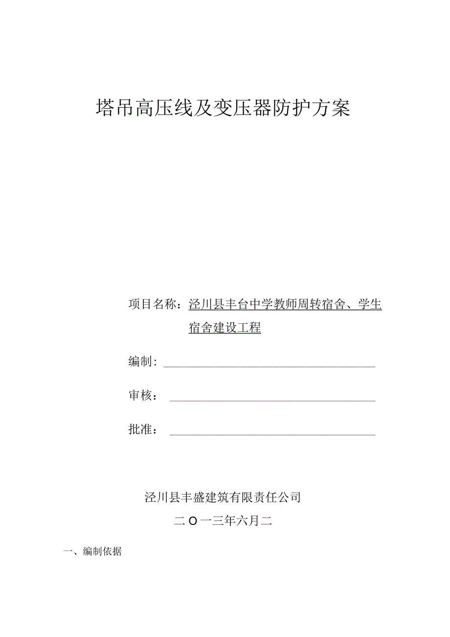 第1页