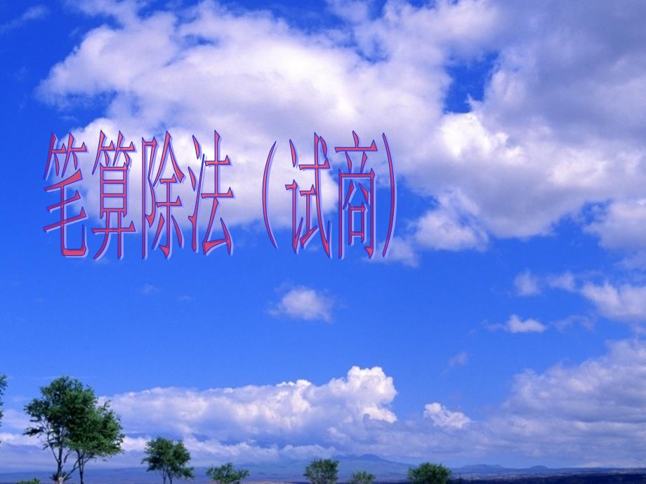 第1页