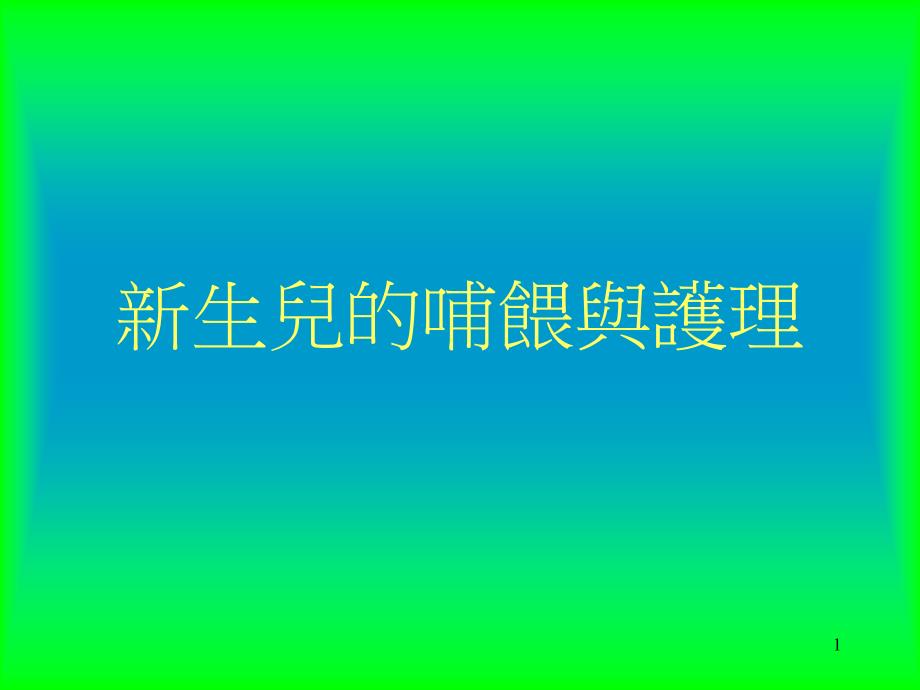 第1页