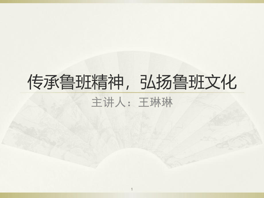 第1页