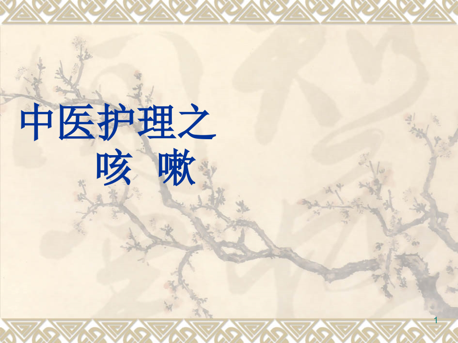 第1页