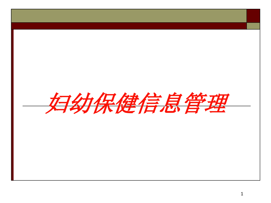 第1页