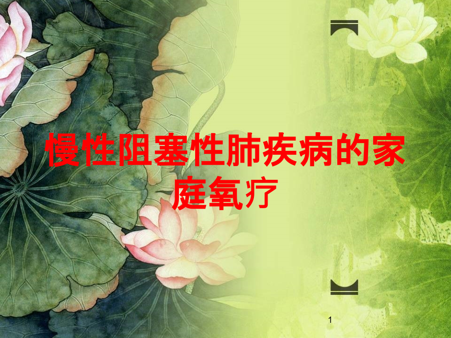 第1页