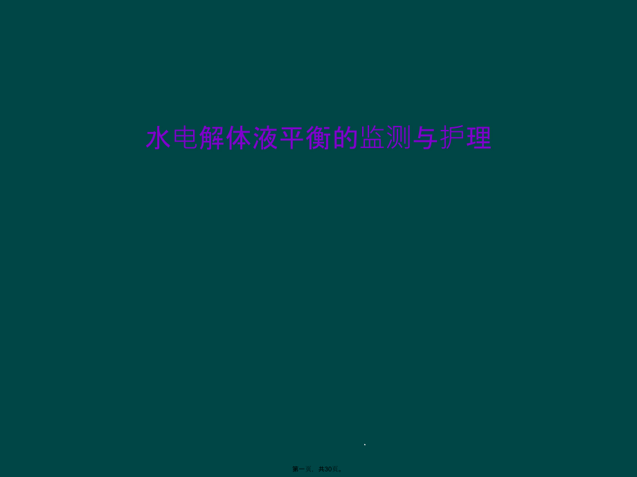 第1页