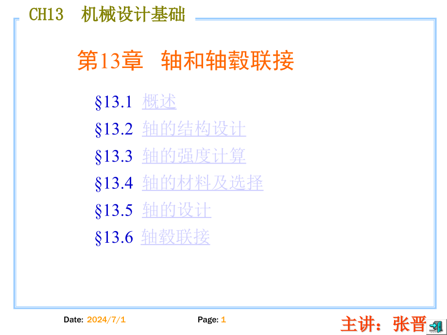 第1页