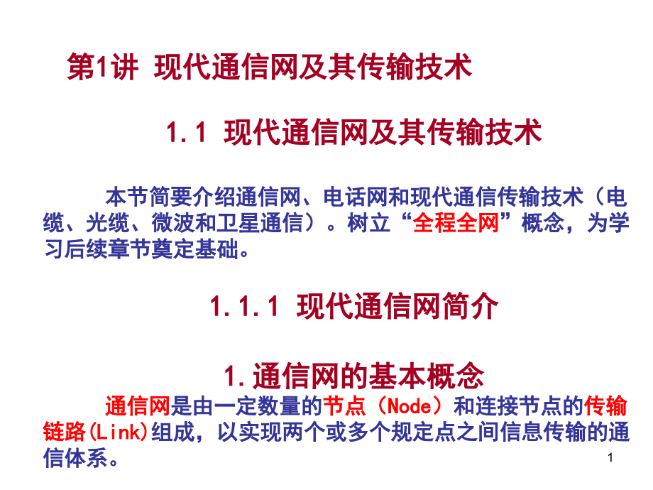 第1页