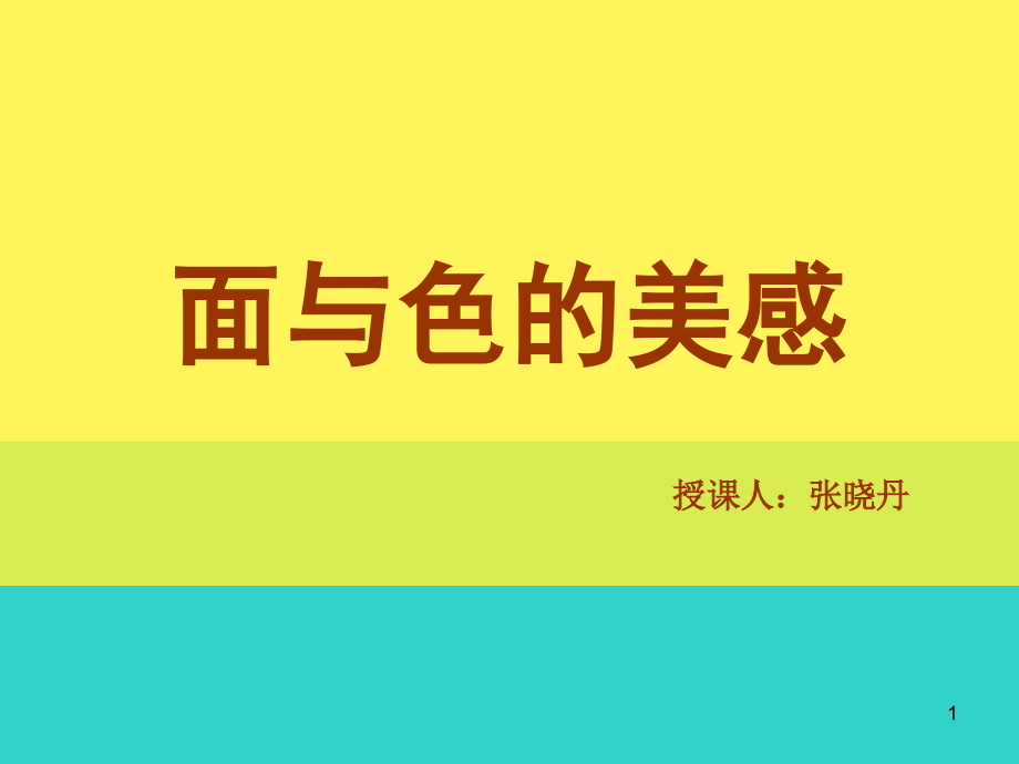 第1页