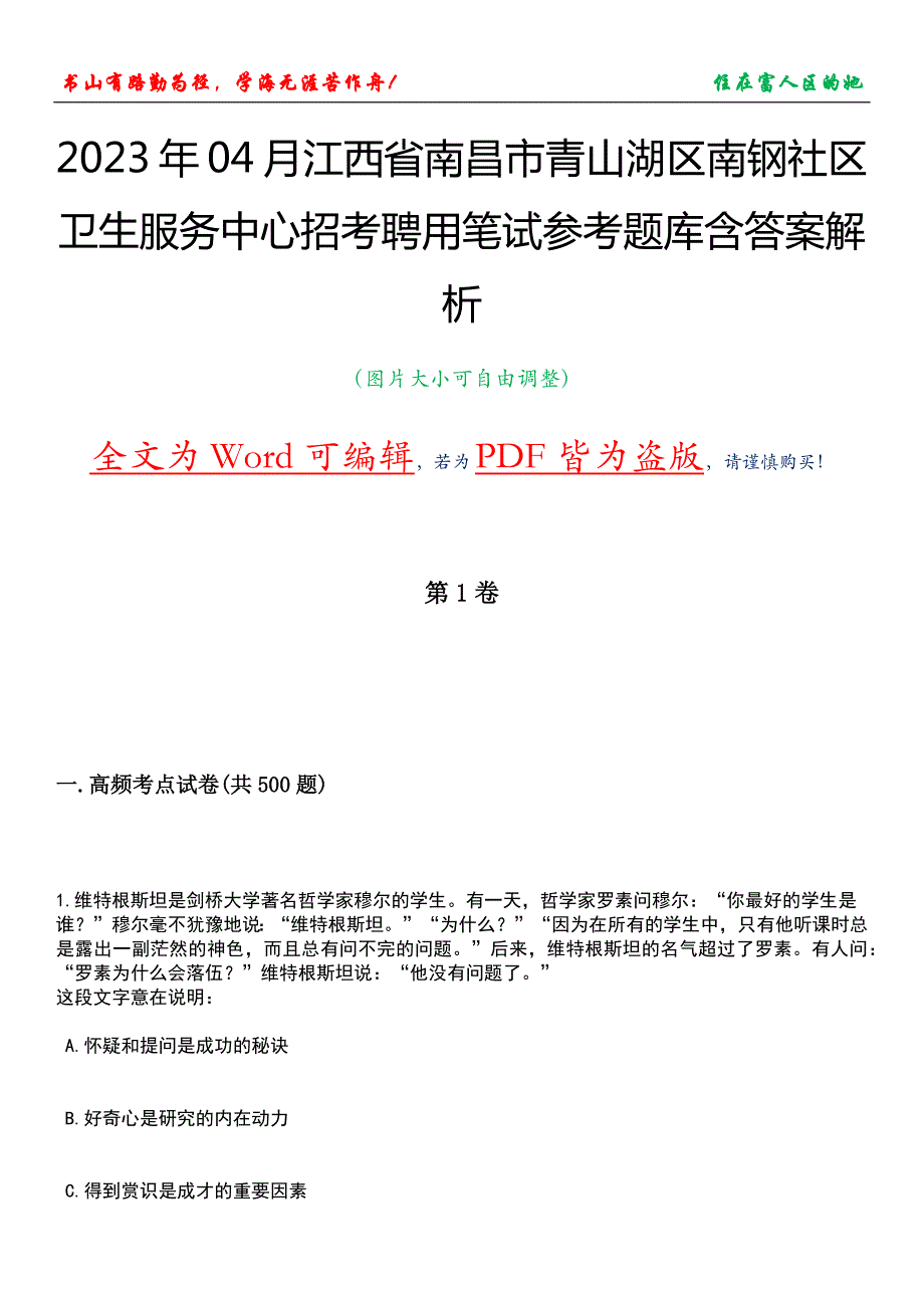 第1页