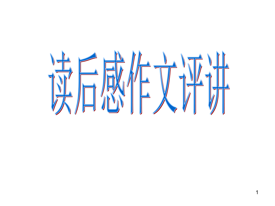 第1页