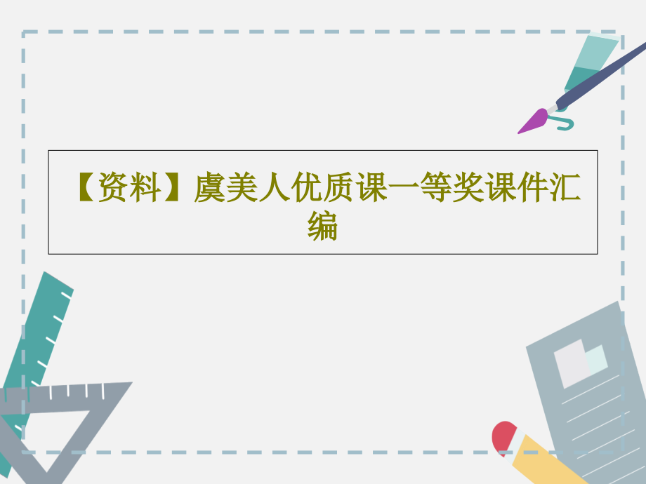 第1页