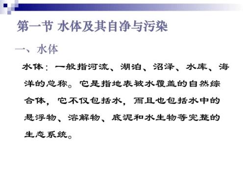 印染廢水污染物及水質(zhì)概況紡織輕工業(yè)工程科技課件