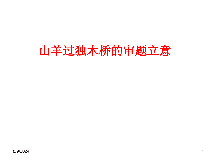 第1页