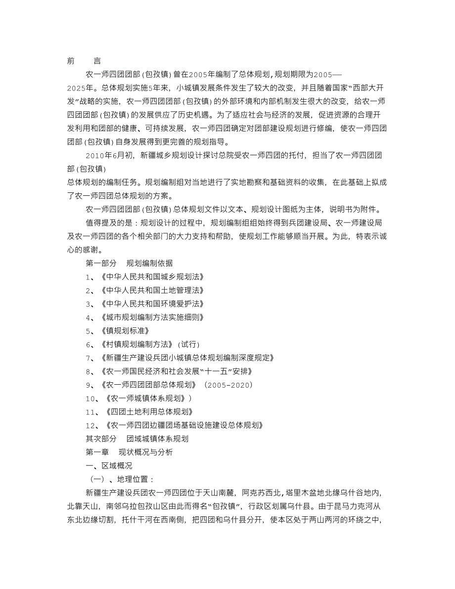 痒力克说明书_第1页