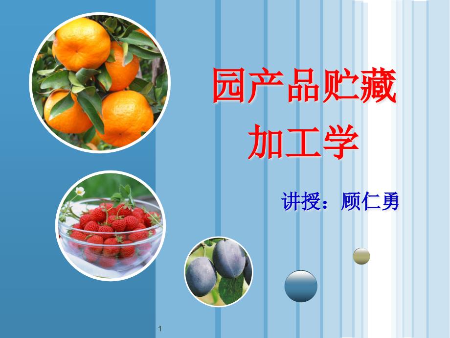 第1页