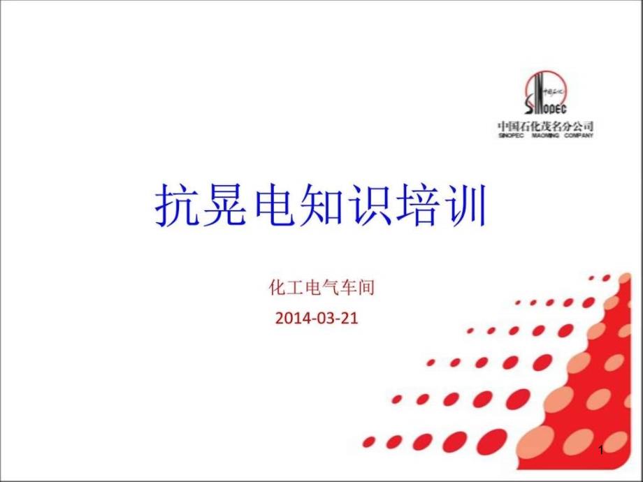 第1页