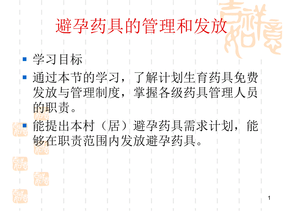第1页