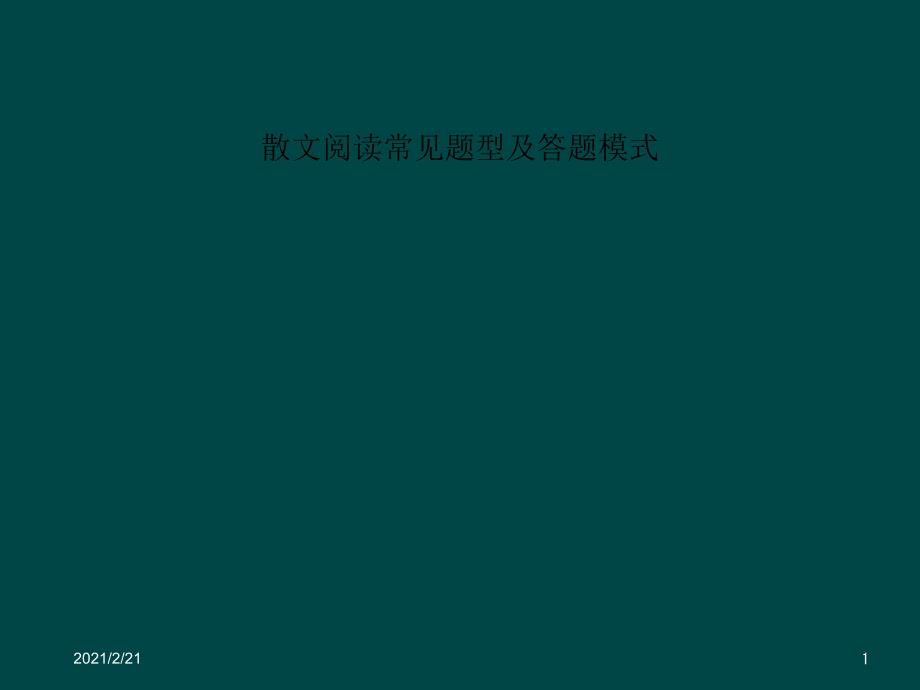 第1页