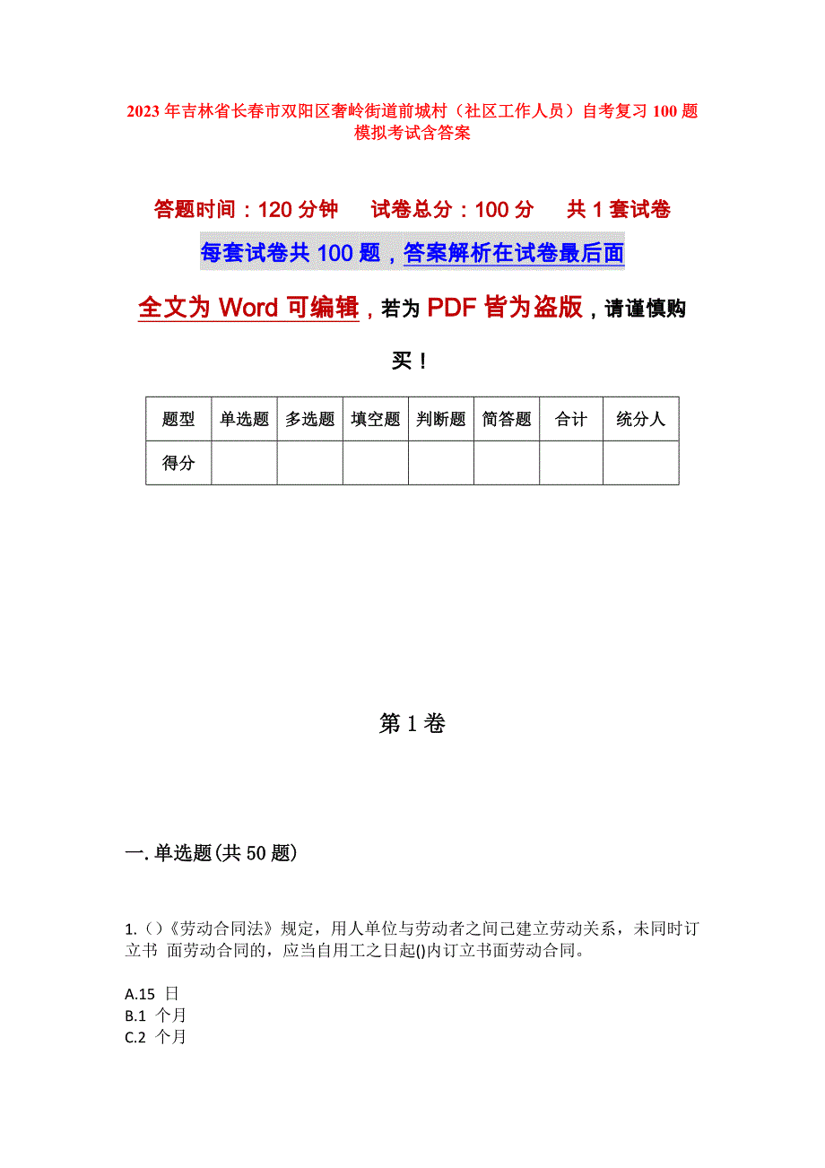 第1页