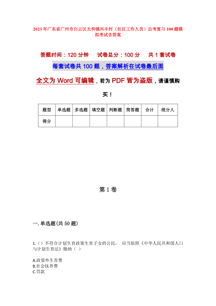 第1页