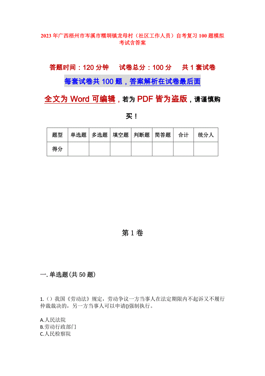 第1页
