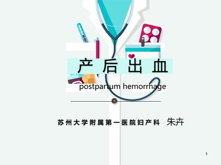 第1页