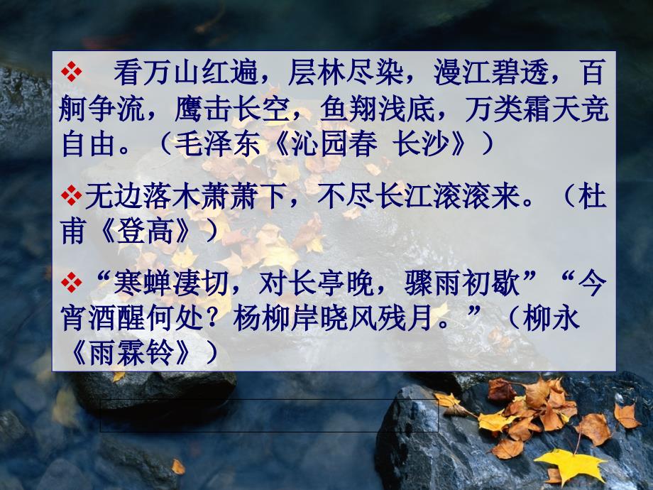 《故都的秋》一等奖ppt课件_第1页