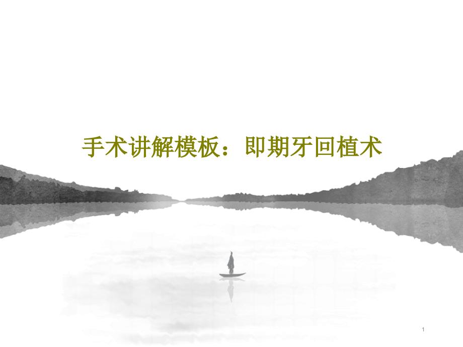 第1页