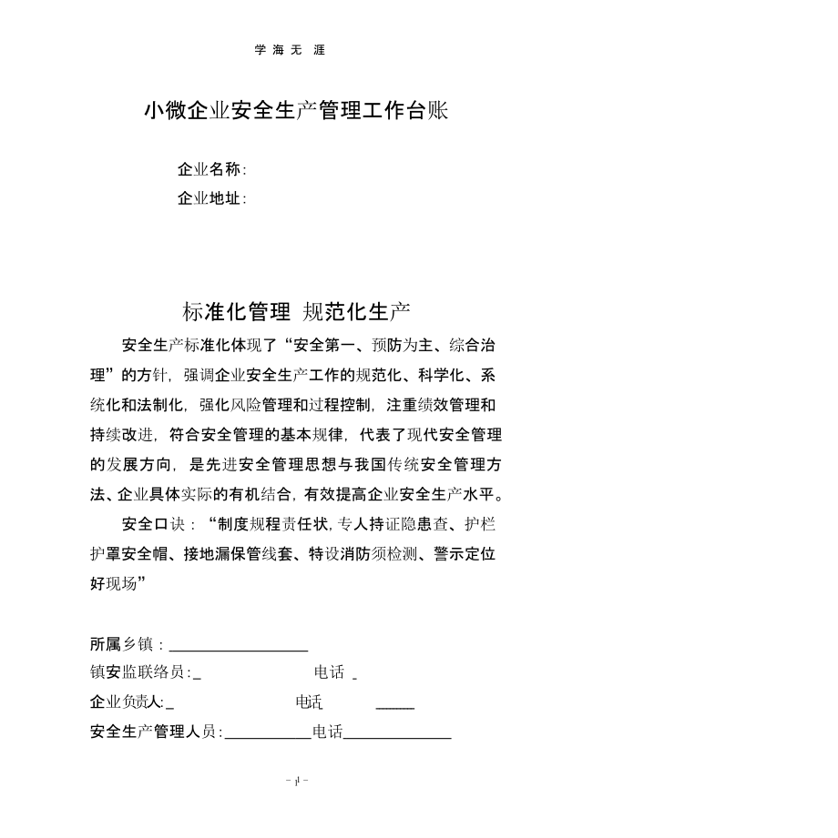第1页